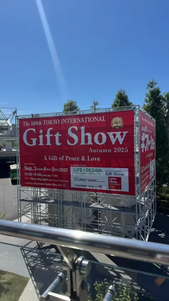 tokyo international gift show (1)